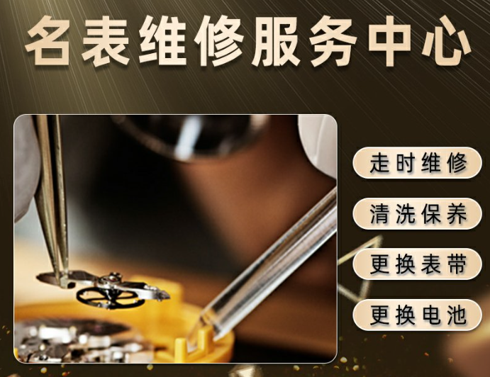 深圳劳力士售后服务怎么样